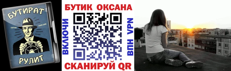 Бутират Butirat  Иннополис 
