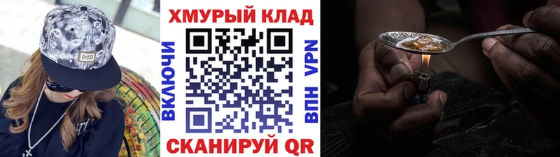 Героин герыч Иннополис