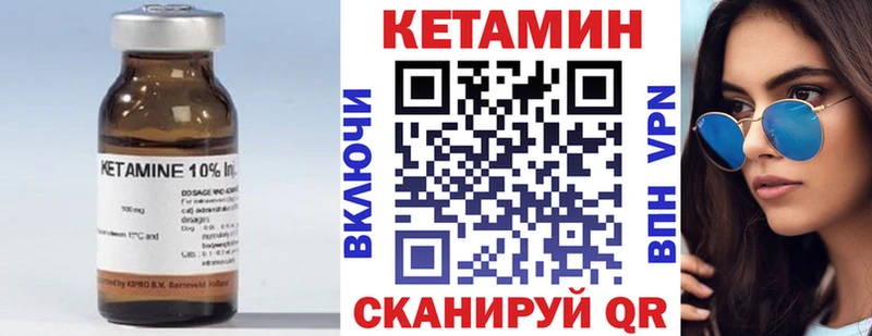 Кетамин VHQ  Иннополис 
