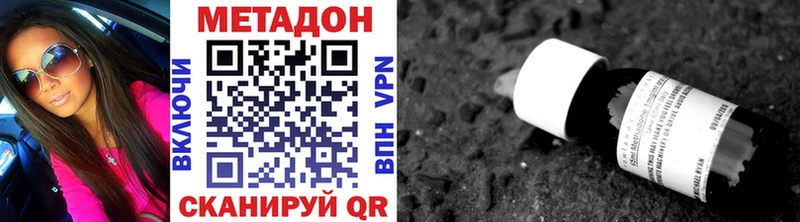Метадон мёд  Иннополис 