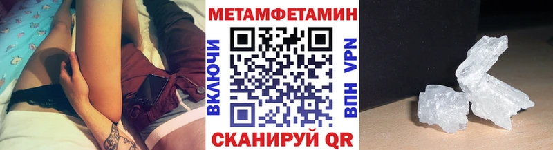МЕТАМФЕТАМИН пудра  Иннополис 